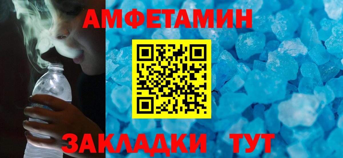 АМФ Розовый Дивногорск