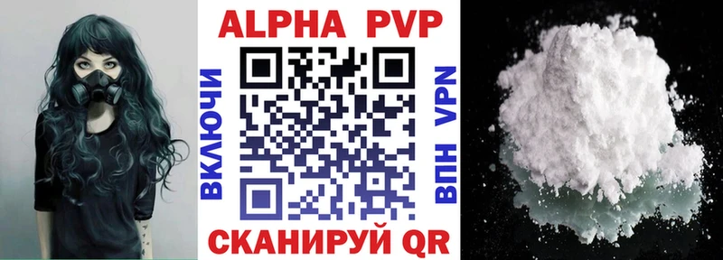 KRAKEN ссылки  Дивногорск  Альфа ПВП СК КРИС  как найти наркотики 