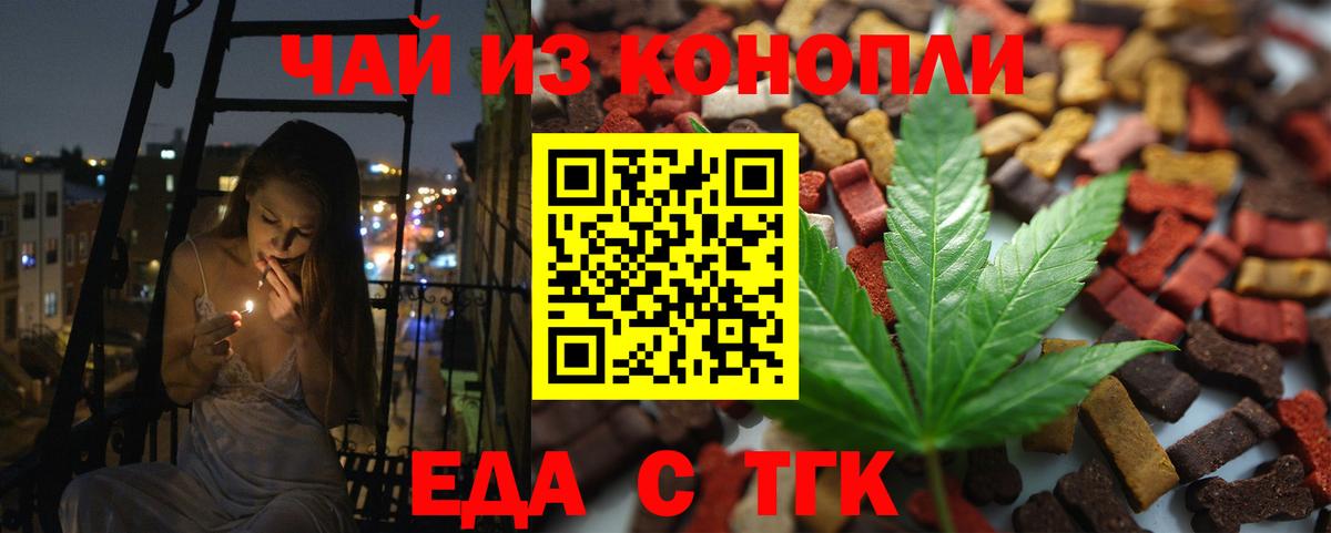 Печенье с ТГК конопля Дивногорск