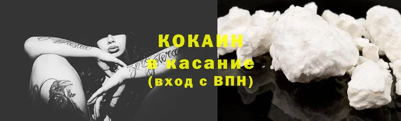 где найти   Дивногорск  Cocaine Fish Scale 