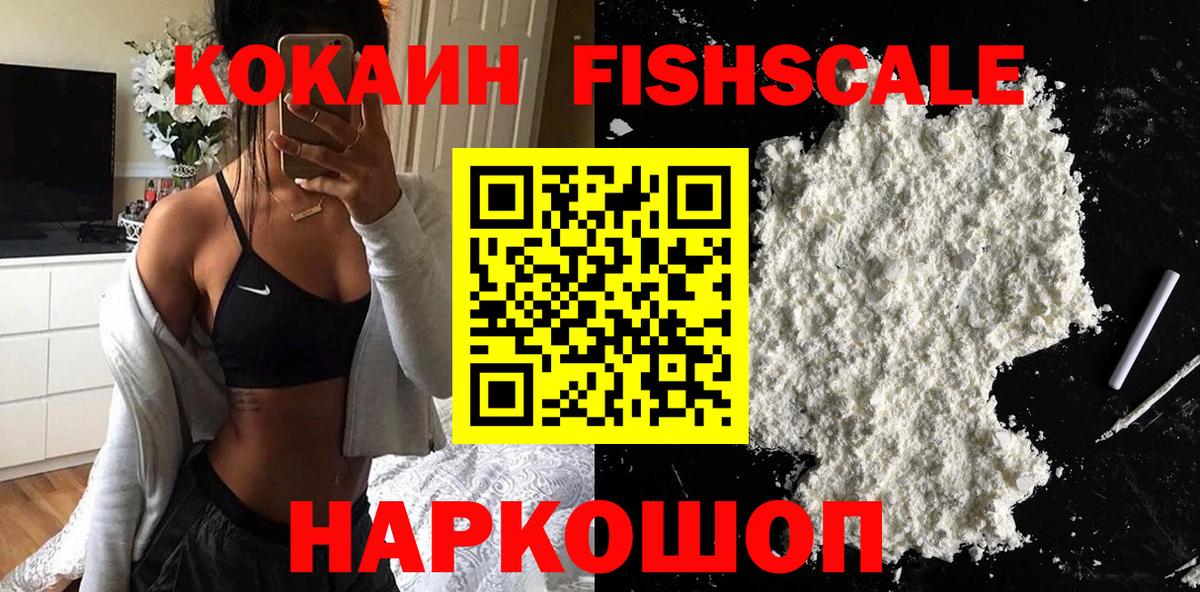 КОКАИН Перу Дивногорск