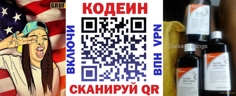 Codein Purple Drank  Дивногорск 