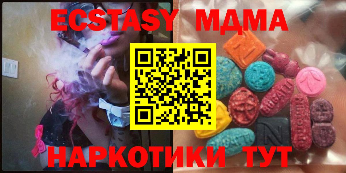 Ecstasy VHQ  Вход с VPN  ЭКСТАЗИ 300 mg  Дивногорск 