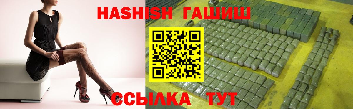 ГАШИШ Cannabis Дивногорск