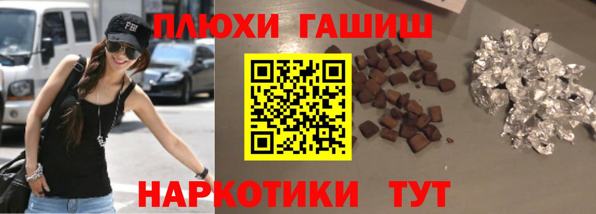 Гашиш hashish Дивногорск