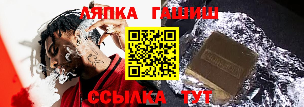 ГАШИШ Ice-O-Lator  Вход с VPN  Гашиш Premium  Дивногорск 