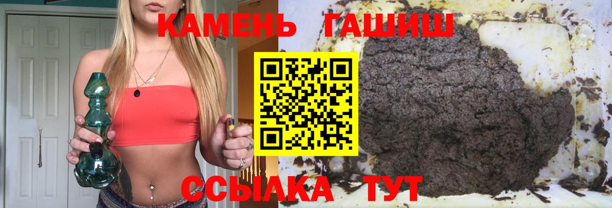 Гашиш hashish  ГАШ  Дивногорск  ГАШИШ Ice-O-Lator 