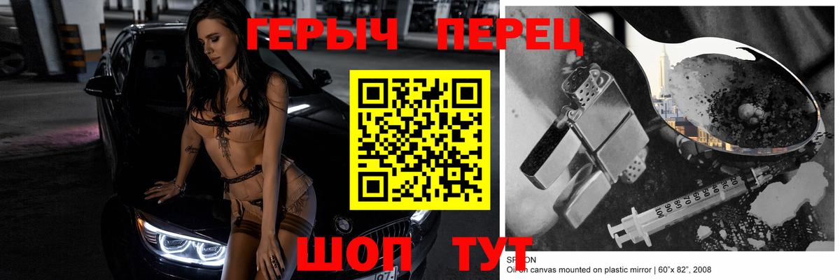 ГЕРОИН гречка Дивногорск