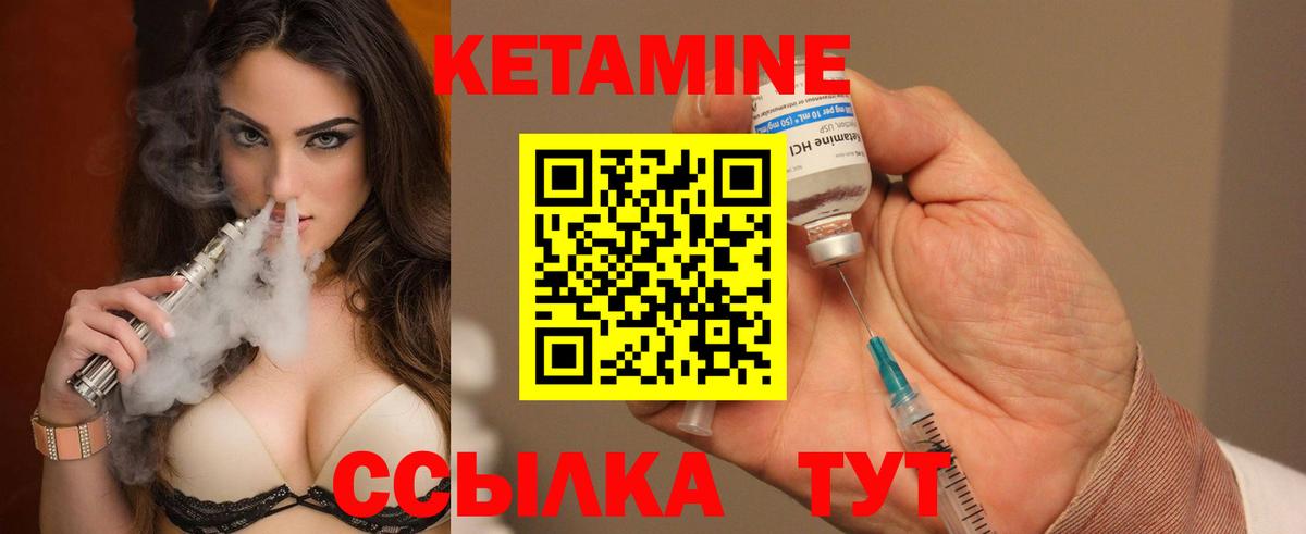 МЕГА зеркало  Дивногорск  Кетамин ketamine 
