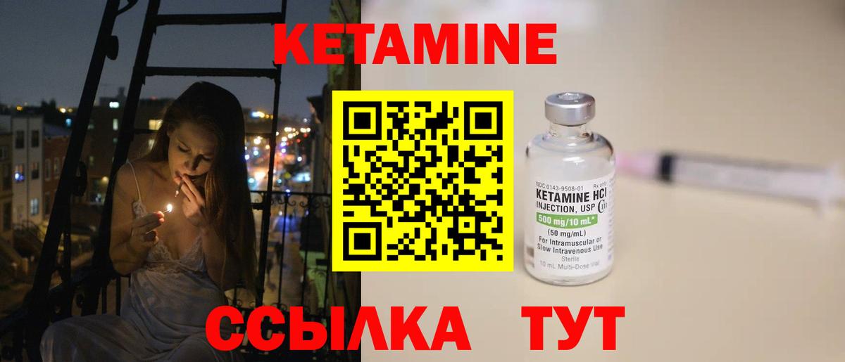 Дивногорск  КЕТАМИН ketamine  Вход с VPN  КЕТАМИН ketamine 
