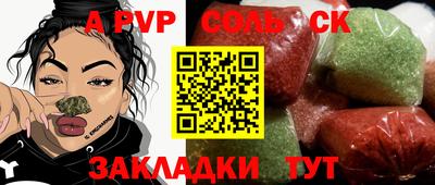 твердый Бийск