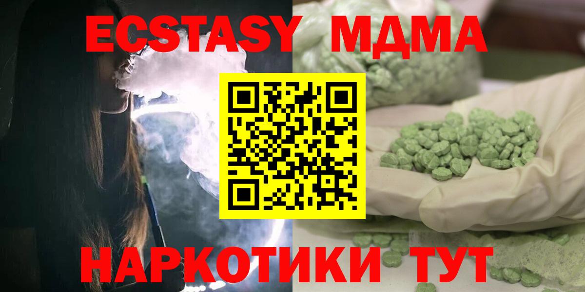MDMA молли  MDMA Molly  Дивногорск 