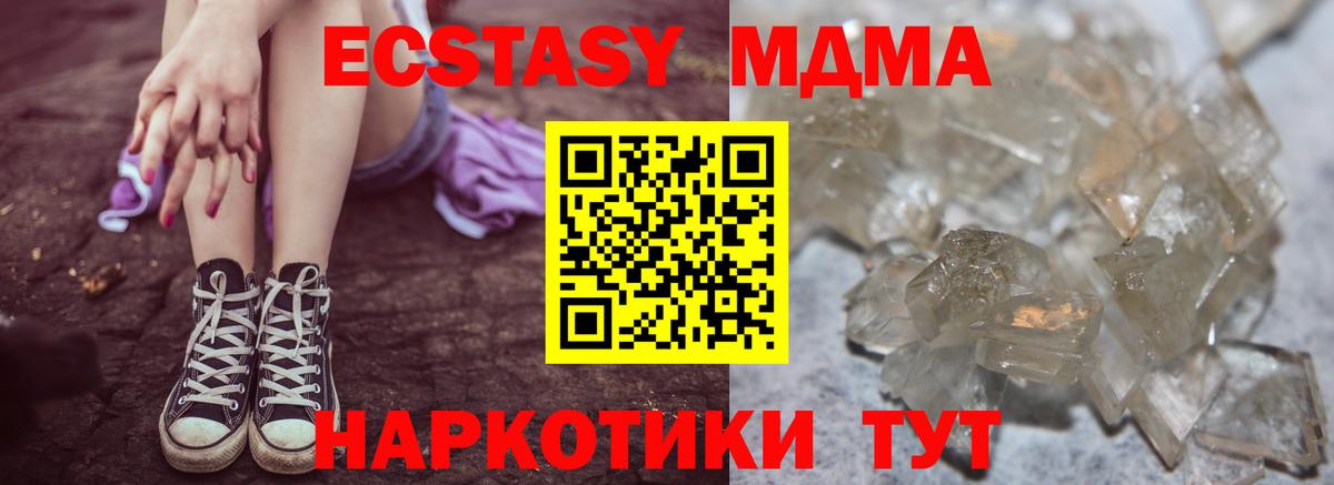 Дивногорск  МДМА  Вход с VPN  MDMA Molly 