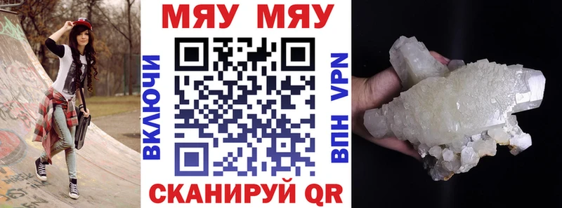 Меф мука Дивногорск