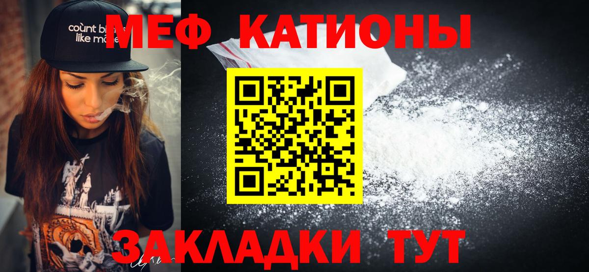 МЯУ-МЯУ 4 MMC  МЕФ  МЕФ 4 MMC  Дивногорск 