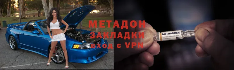 МЕТАДОН methadone  ОМГ ОМГ рабочий сайт  Дивногорск 