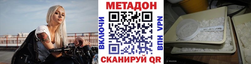 МЕТАДОН methadone  нарко площадка клад  Дивногорск  ОМГ ОМГ онион 