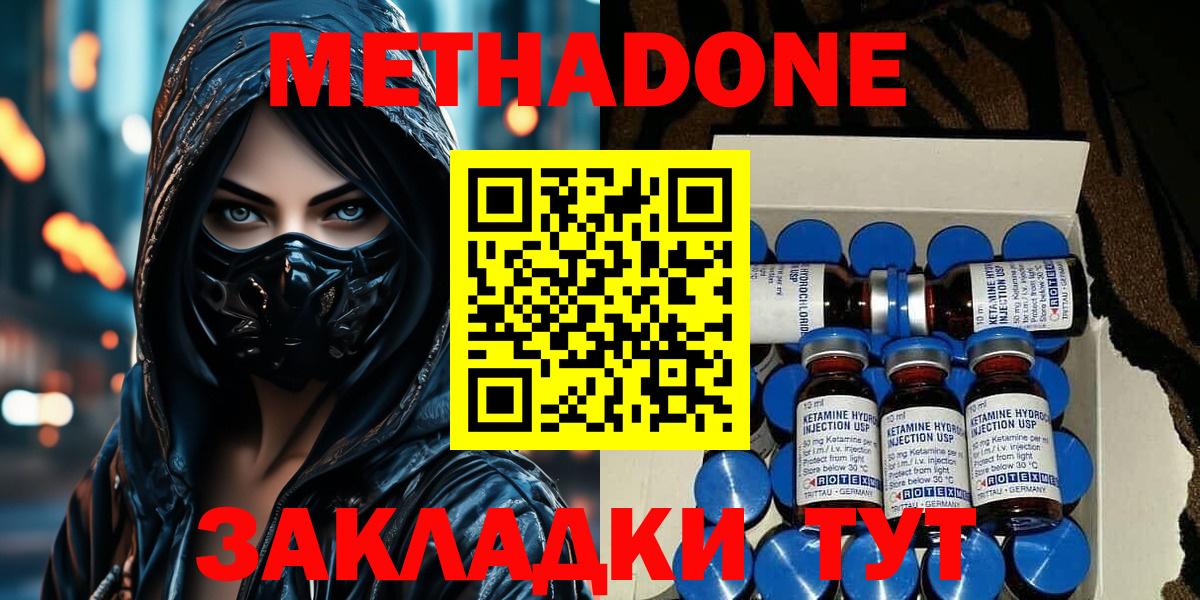 Дивногорск  Метадон белоснежный  Вход с VPN 