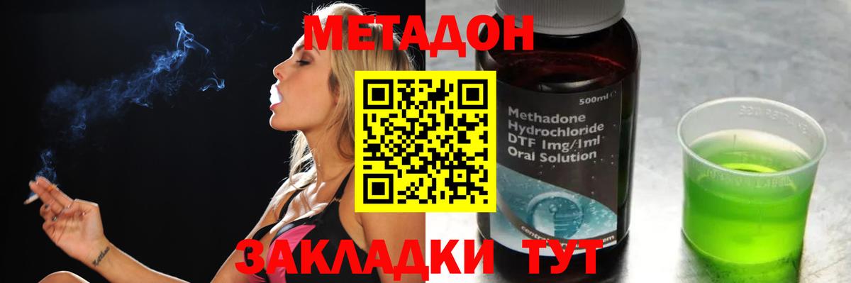 Метадон мёд  OMG вход  Дивногорск  МЕТАДОН methadone 