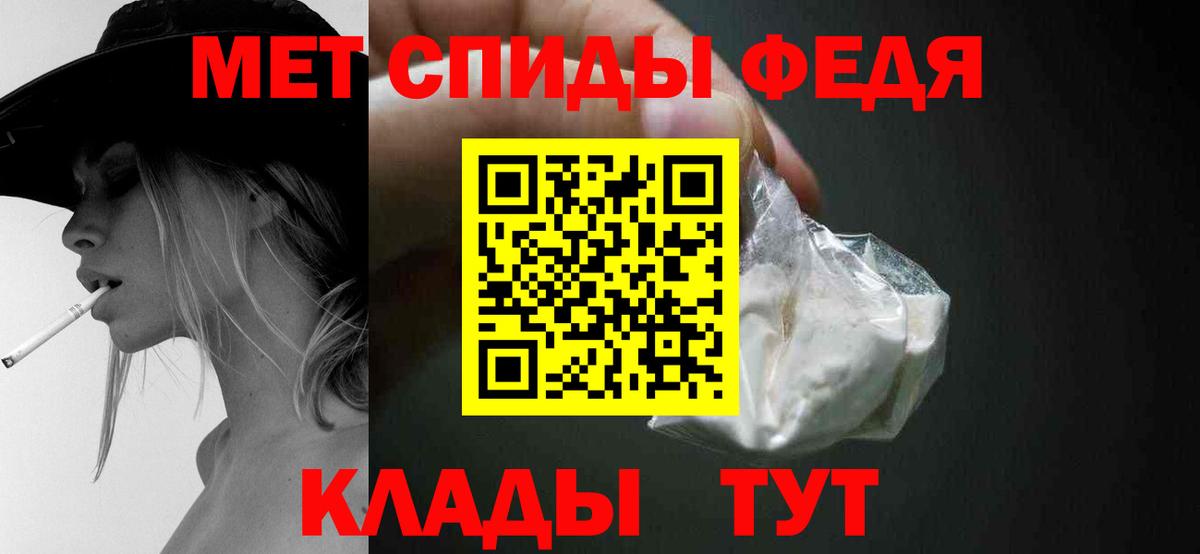 Дивногорск  МЕТАМФЕТАМИН кристалл  Вход с VPN 
