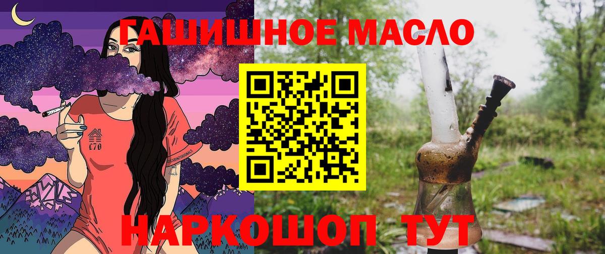 Дистиллят ТГК THC oil Дивногорск