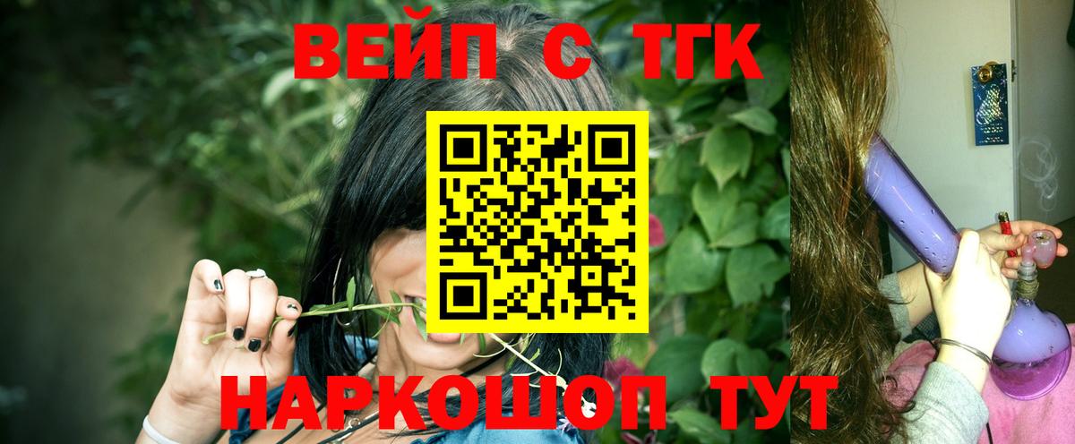 ТГК THC oil Дивногорск